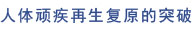 GA黄金甲(中国)最新官方网站