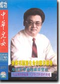 zhonghuaernv02